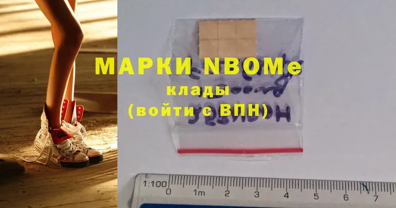 даркнет сайт  Орехово-Зуево  Марки NBOMe 1,5мг 